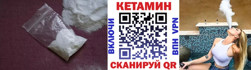 мориарти как зайти  Приозерск  Кетамин VHQ 