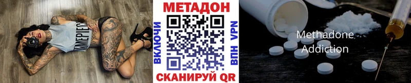 МЕТАДОН VHQ  Приозерск 