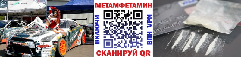 купить наркотик  Приозерск  Метамфетамин Methamphetamine 
