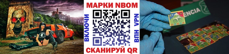 магазин    Приозерск  Марки N-bome 1,8мг 